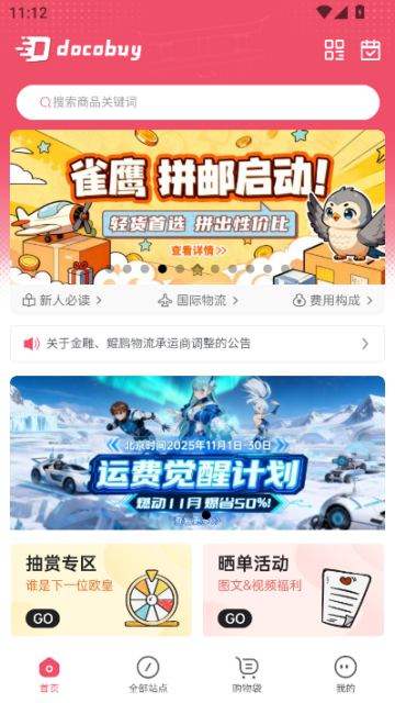 docobuy官方正版v4.17截图2 docobuy官方正版v4.17截图2