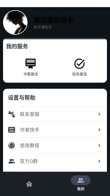 明帝至尊美化公益版v2.0截图0 明帝至尊美化公益版v2.0截图0