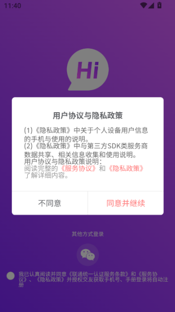 石榴裙最新版v1.1.3截图1 石榴裙最新版v1.1.3截图1