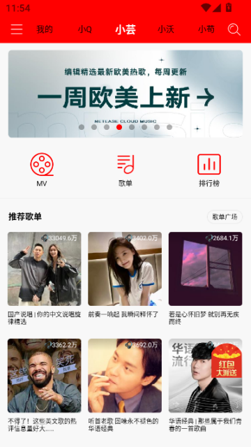 逐音免费版v2.4.1截图0 逐音免费版v2.4.1截图0