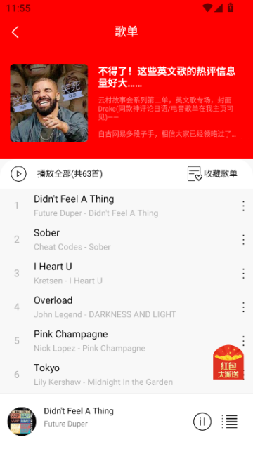 逐音免费版v2.4.1截图2 逐音免费版v2.4.1截图2