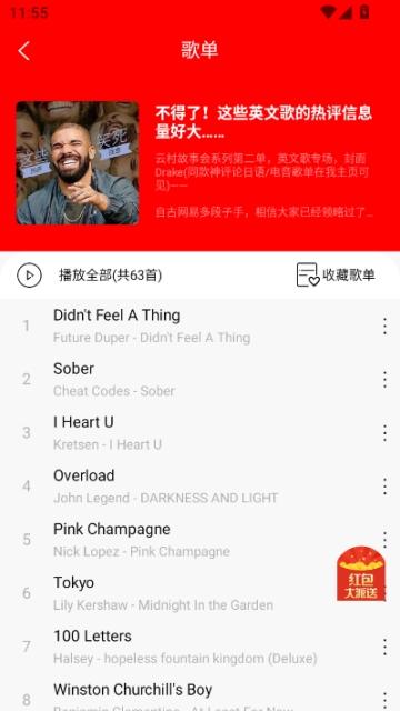 逐音免费版v2.4.1截图1 逐音免费版v2.4.1截图1