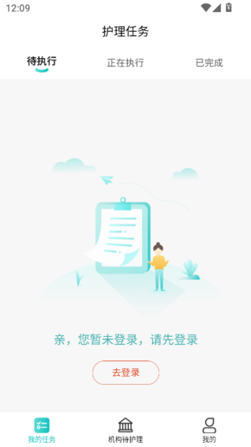 衢照护app官方截图0