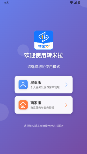 转米拉官方版截图1