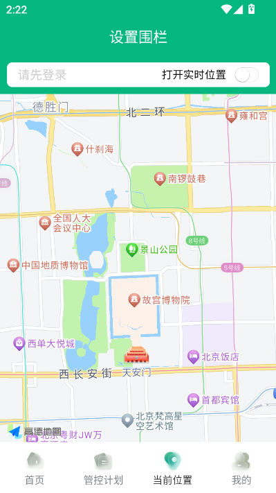 星群守护官方版v1.1.6截图1 星群守护官方版v1.1.6截图1