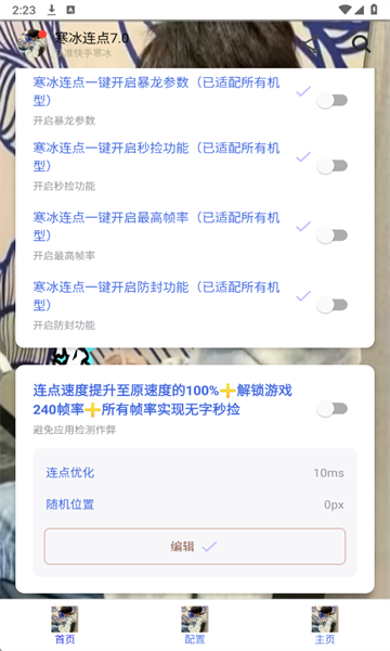 �������㰲׿���ͼ1