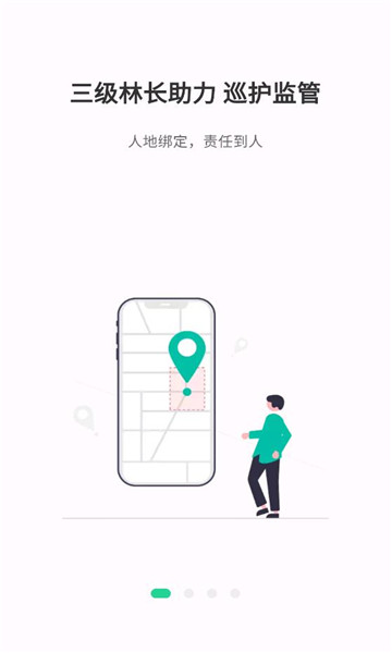 广南巡护系统手机版v4.0.0最新版截图2 广南巡护系统手机版v4.0.0最新版截图2