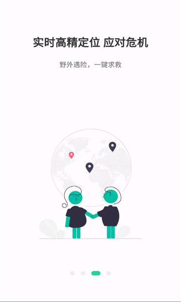 广南巡护系统手机版v4.0.0最新版截图0 广南巡护系统手机版v4.0.0最新版截图0