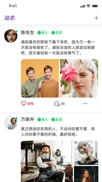 聊下app官方v1.6.2截图2 聊下app官方v1.6.2截图2