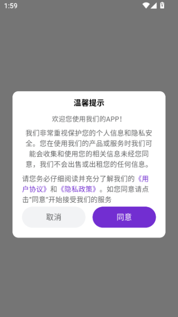 聊下app官方v1.6.2截图0 聊下app官方v1.6.2截图0