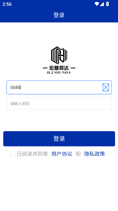 舜达云官方版截图1