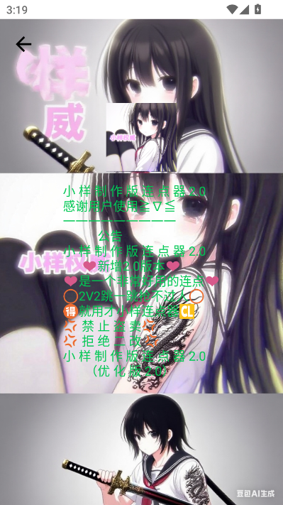 С��������������7.0���°��ͼ2