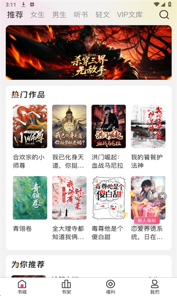 蜜薯小说安卓版截图2