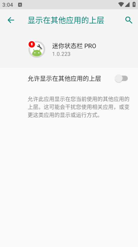 迷你状态栏pro汉化版v1.0.223截图2 迷你状态栏pro汉化版v1.0.223截图2