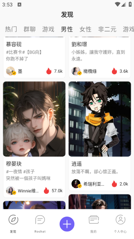 Rochat ai最新版截图3