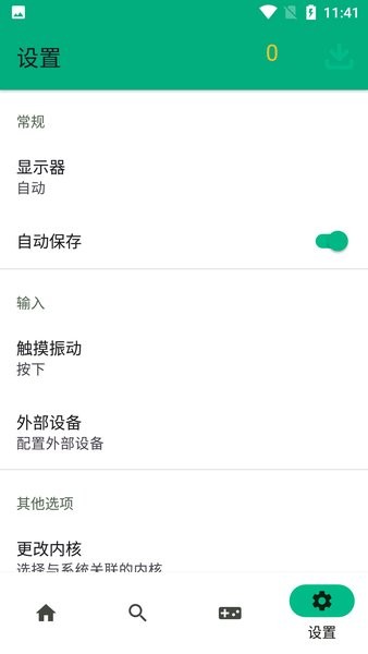 ���ģ�����ٷ���(Skyline)v2.0.0��ͼ1