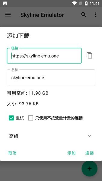 ���ģ�����ٷ���(Skyline)v2.0.0��ͼ2