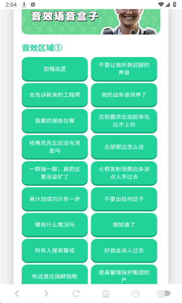 老太语音盒安卓版截图0