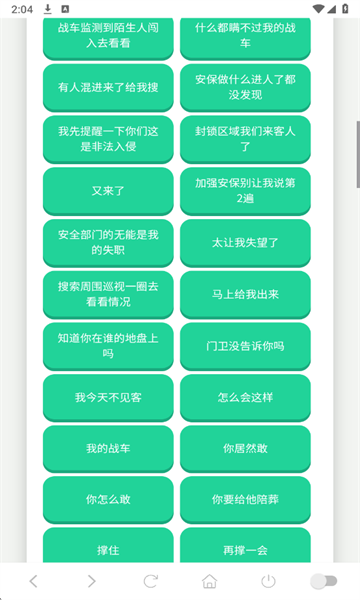 老太语音盒安卓版截图2
