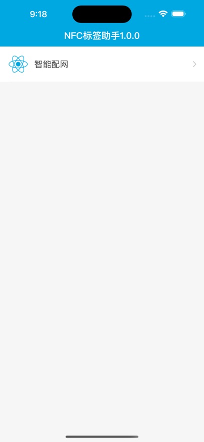 nfc标签助手安卓版v1.3.12截图1 nfc标签助手安卓版v1.3.12截图1