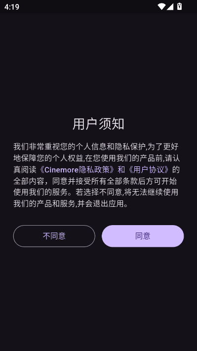 Cinemore apkv1.0.85截图2 Cinemore apkv1.0.85截图2