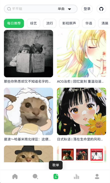 阿尔Music官方版v1.0截图2 阿尔Music官方版v1.0截图2