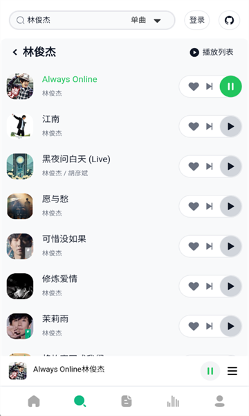 阿尔Music官方版v1.0截图3 阿尔Music官方版v1.0截图3