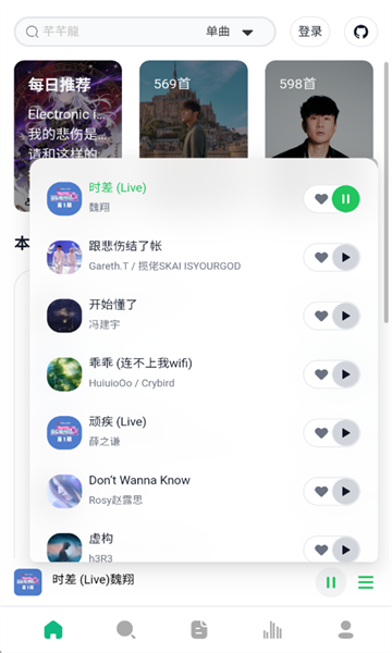 阿尔Music官方版v1.0截图1 阿尔Music官方版v1.0截图1