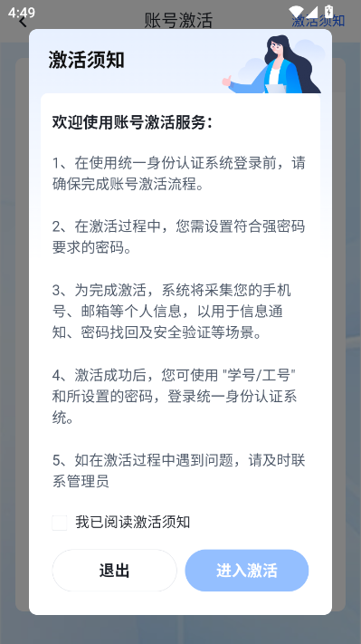 我的万里app最新版截图1