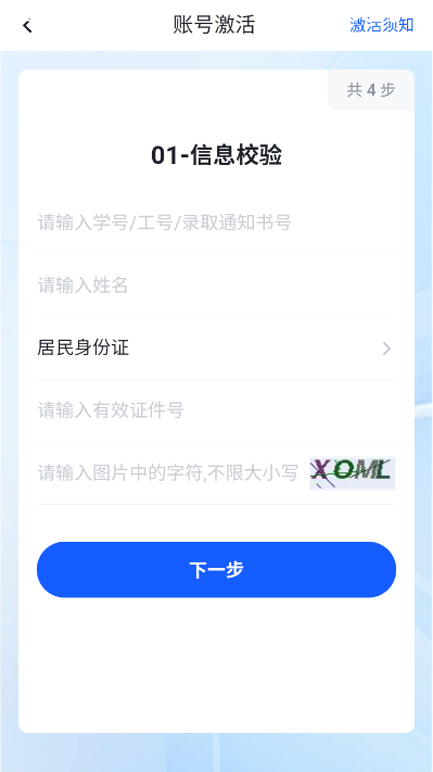 我的万里app最新版截图2
