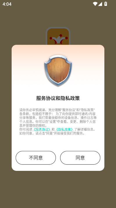 魔鬼城乐园官方版截图0