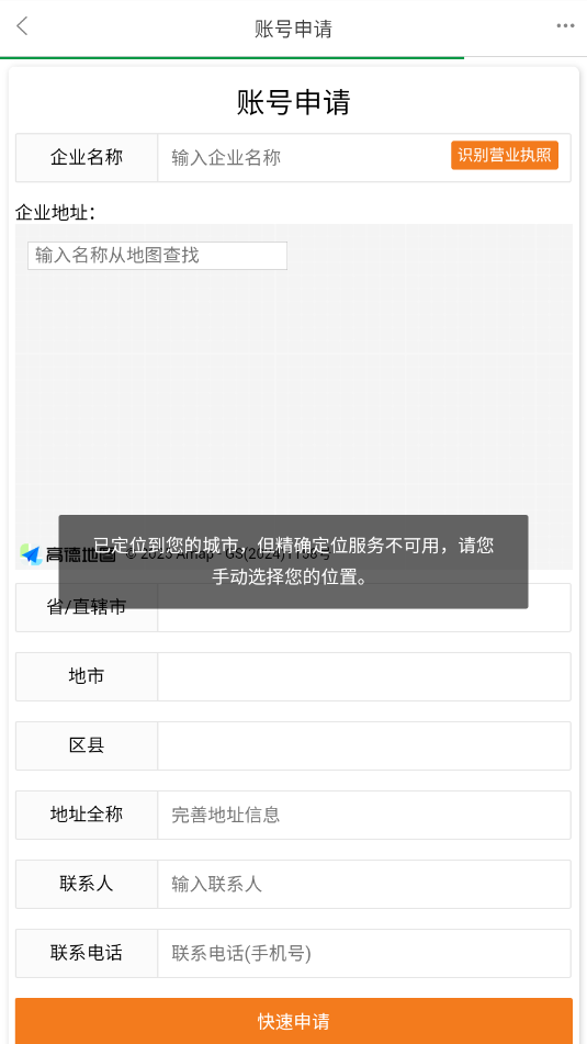 广为协同手机版截图0