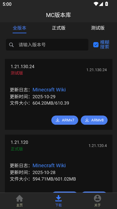 mc版本库最新版截图2
