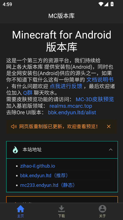 mc版本库最新版截图0