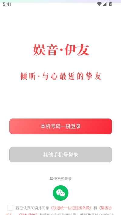 娱音伊友最新版v1.3.6截图1 娱音伊友最新版v1.3.6截图1
