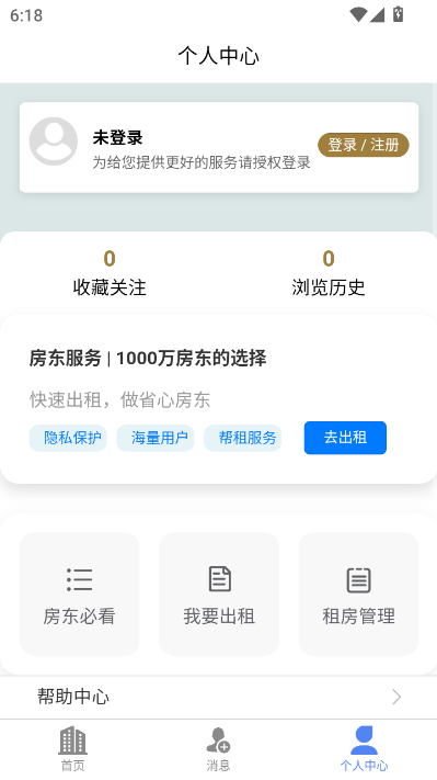 实房优选官方版appv1.0.1截图2 实房优选官方版appv1.0.1截图2