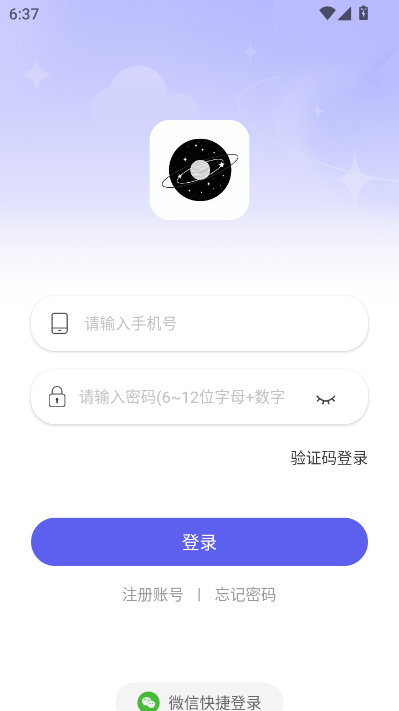 黑白圈聊天软件v1.1.4截图2 黑白圈聊天软件v1.1.4截图2