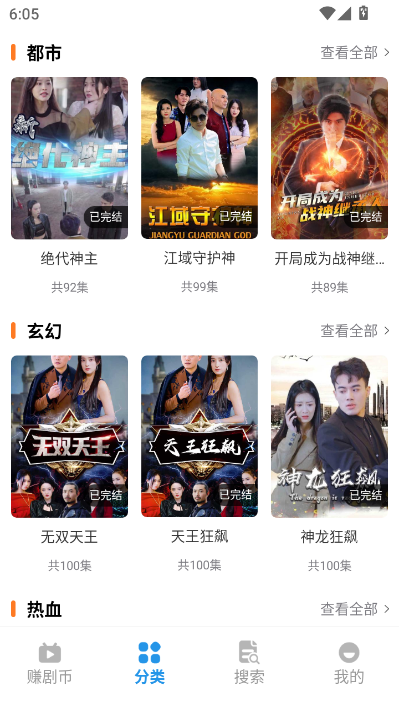 速赚剧场app官方v1.0.0截图0 速赚剧场app官方v1.0.0截图0