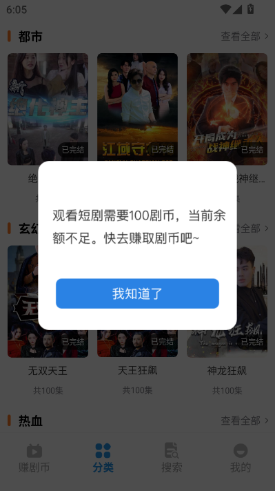 速赚剧场app官方v1.0.0截图1 速赚剧场app官方v1.0.0截图1