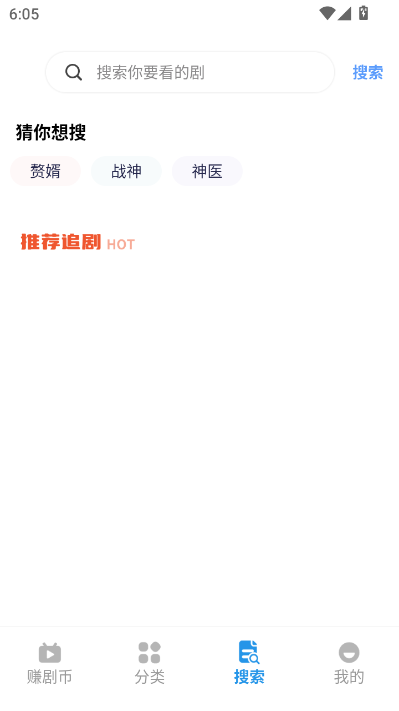 速赚剧场app官方v1.0.0截图2 速赚剧场app官方v1.0.0截图2