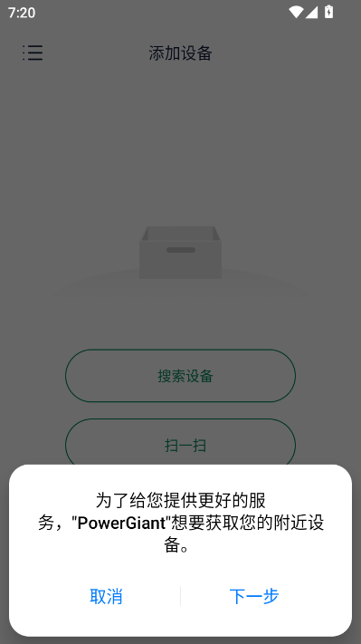 powergiant安卓版v1.1.0截图2 powergiant安卓版v1.1.0截图2