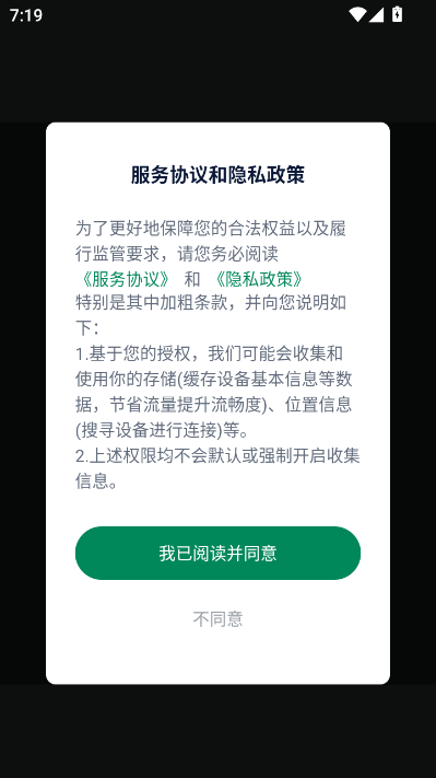 powergiant安卓版v1.1.0截图0 powergiant安卓版v1.1.0截图0