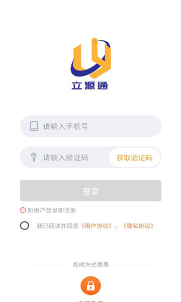 立源通最新版v3.1.2截图0 立源通最新版v3.1.2截图0