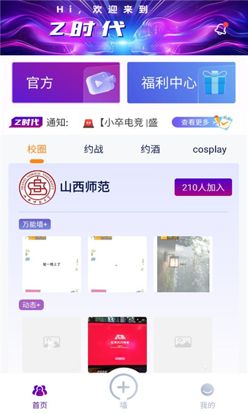 z时代最新版v1.4截图2 z时代最新版v1.4截图2