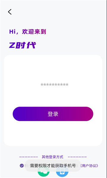 z时代最新版v1.4截图1 z时代最新版v1.4截图1