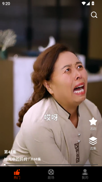 海看剧场最新版v2.1.3截图0 海看剧场最新版v2.1.3截图0