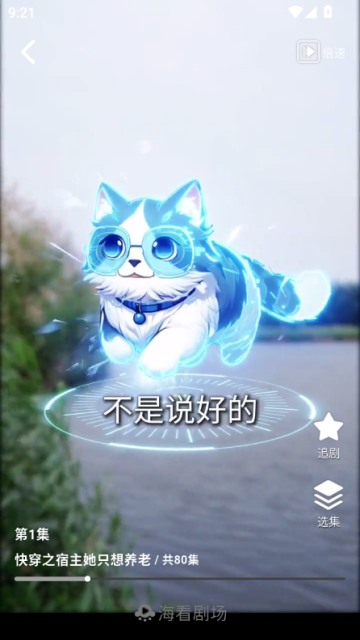 海看剧场最新版v2.1.3截图1 海看剧场最新版v2.1.3截图1