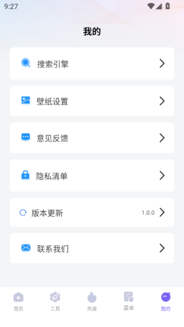 迅速浏览器安卓版v1.0.0截图0 迅速浏览器安卓版v1.0.0截图0