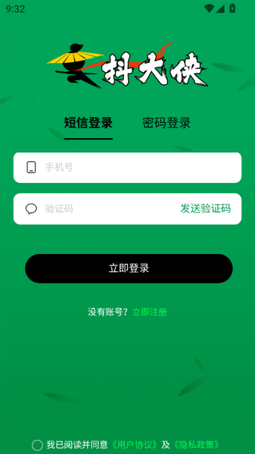 抖大侠最新版v1.6截图1 抖大侠最新版v1.6截图1