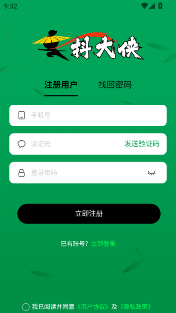 抖大侠最新版v1.6截图2 抖大侠最新版v1.6截图2